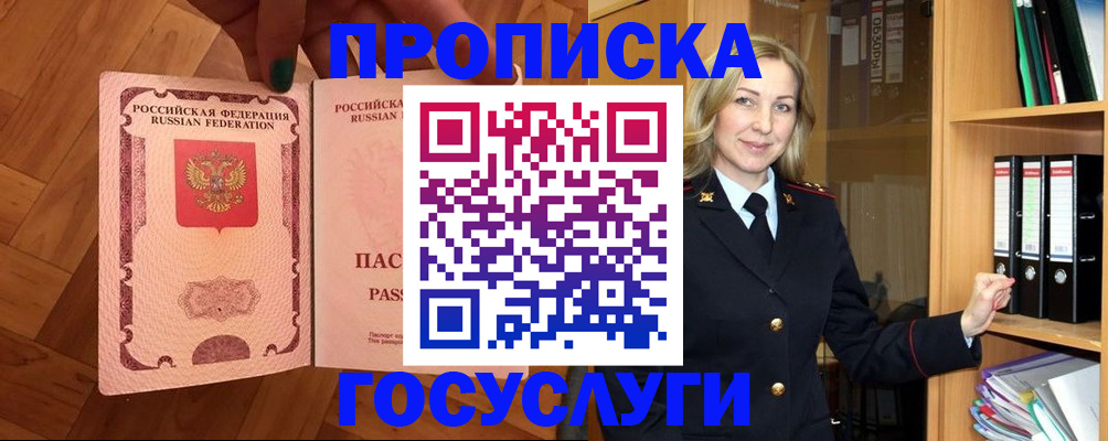 временная регистрация адрес в Керчи