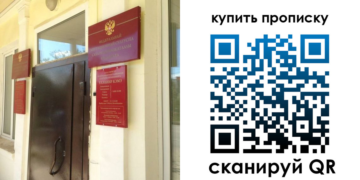 временная регистрация 2025 в Керчи