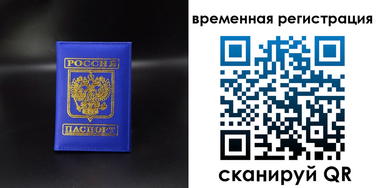прописка ребенка в Керчи