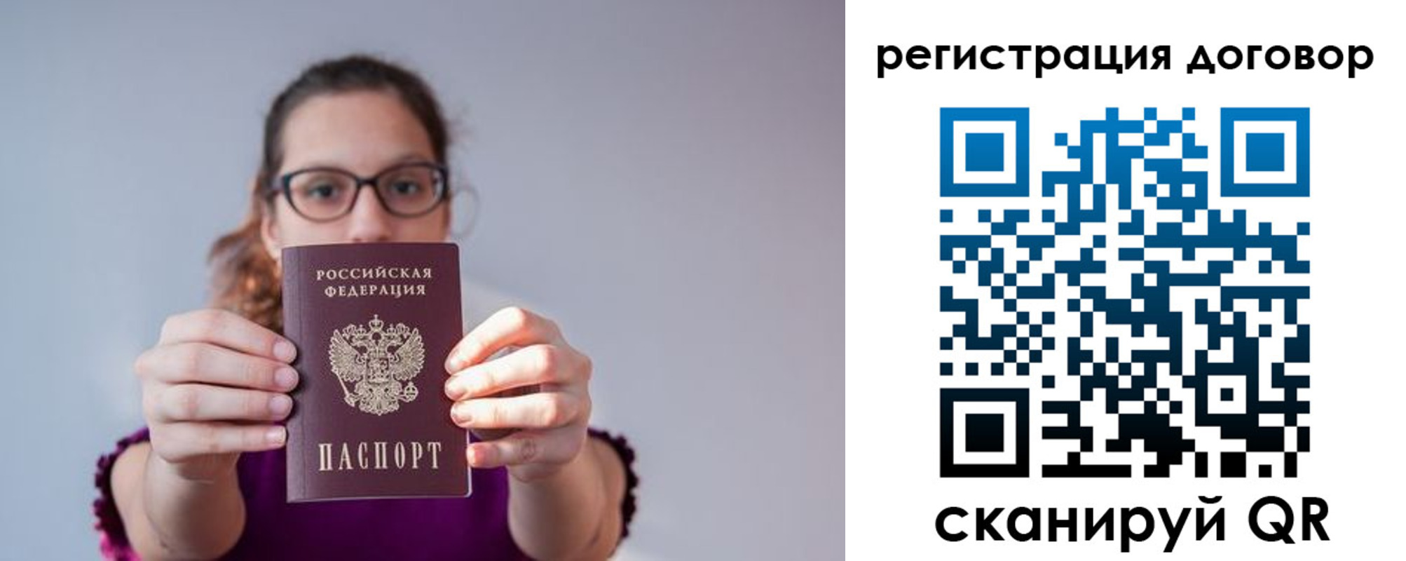 регистрация в Керчи