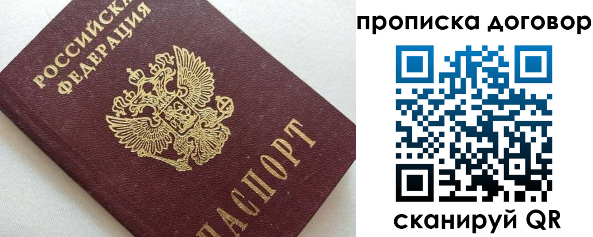 прописка ребенка в Керчи