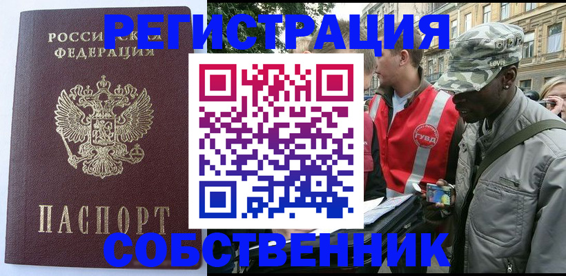 временная регистрация для всех в Керчи