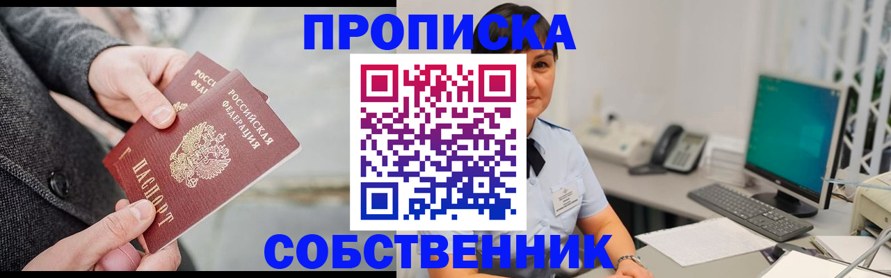 временная регистрация 2025 в Керчи