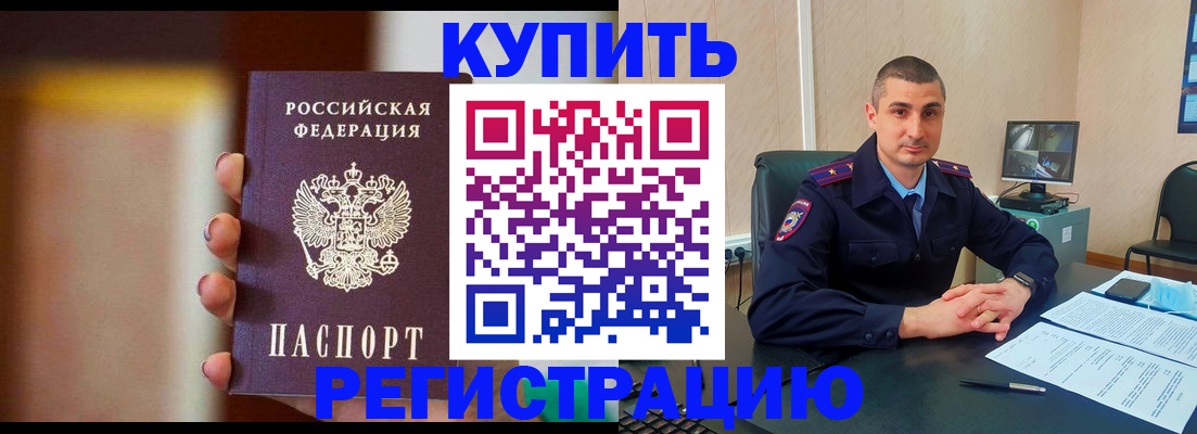прописка гарантия в Керчи
