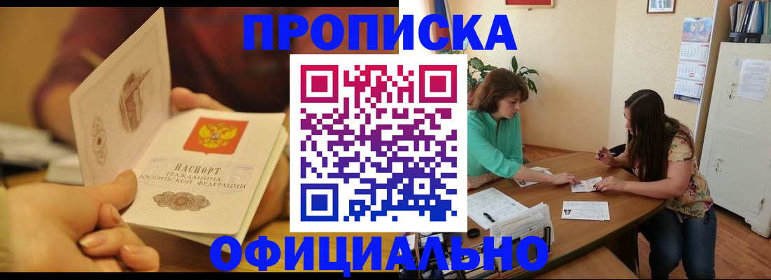 временная регистрация собственник в Керчи