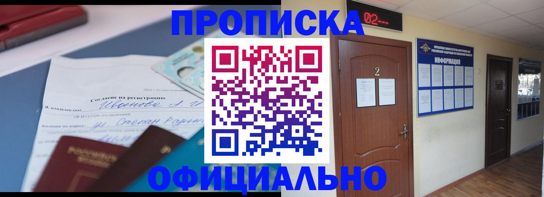 прописка регистрация в Керчи