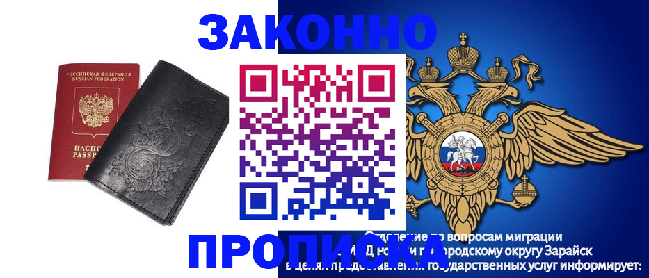 прописка 2025 в Керчи