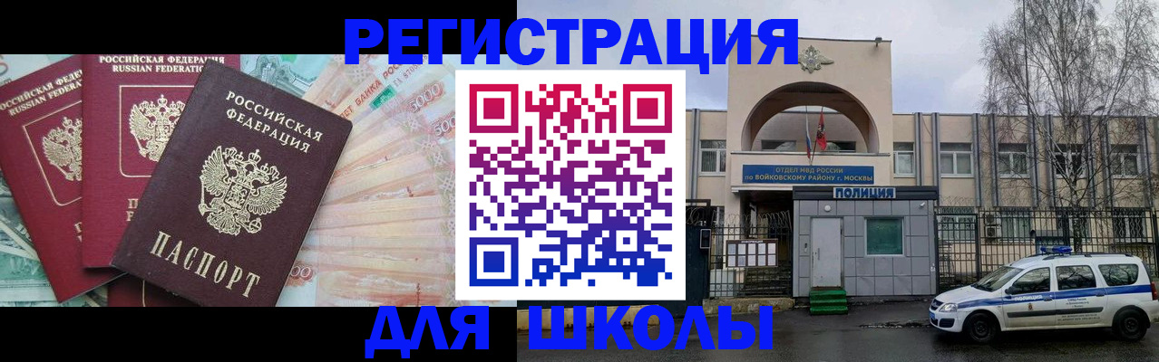 миграционный учет в Керчи