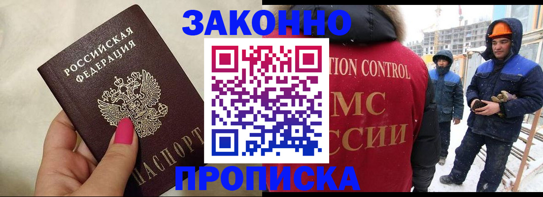 прописка регистрация в Керчи
